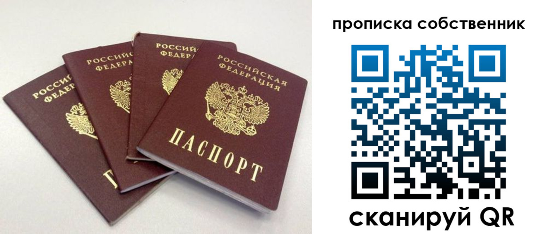 временная регистрация недорого в Боре